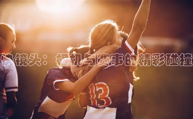 意昂体育平台APP